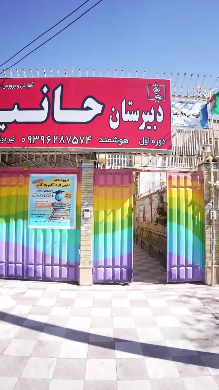 کلاس رنگارنگ متوسطه اول حانیه با صندلیهای نارنجی و سبز