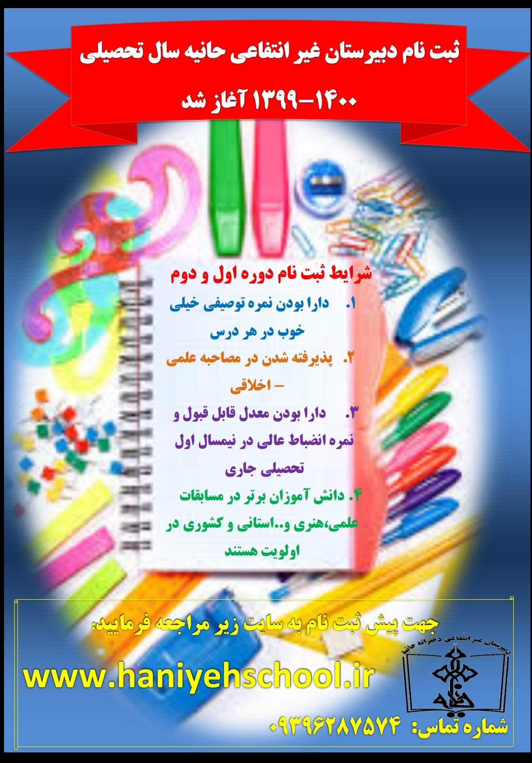 پوستر